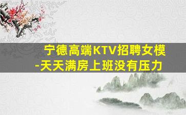 武汉夜总会招聘